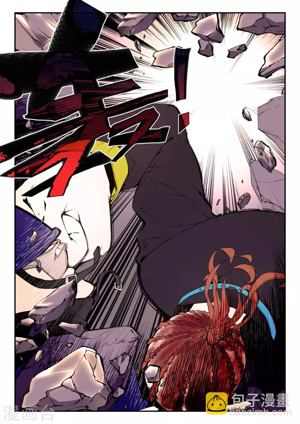 第31话 达卫的威胁 第6页