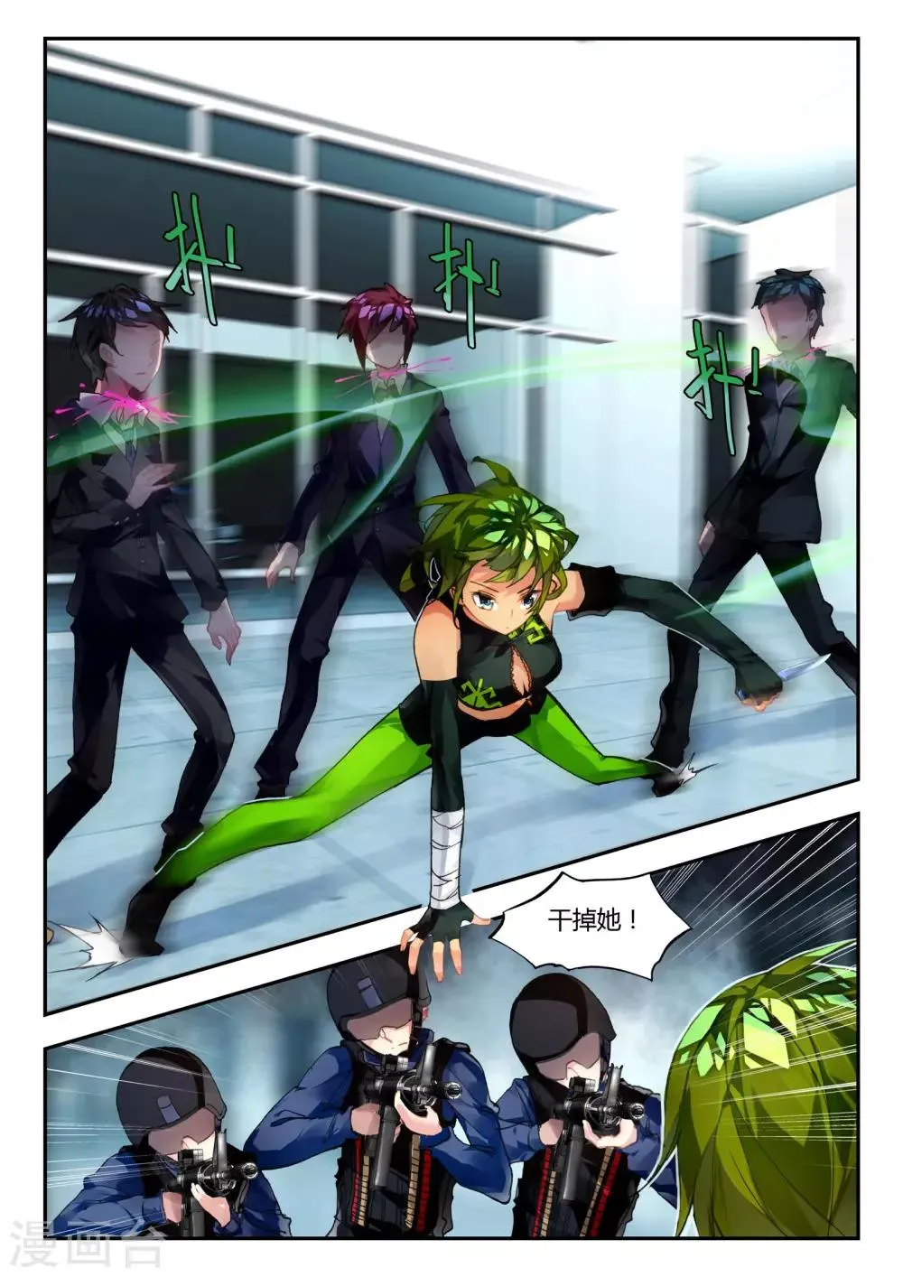 第31话 达卫的威胁 第12页