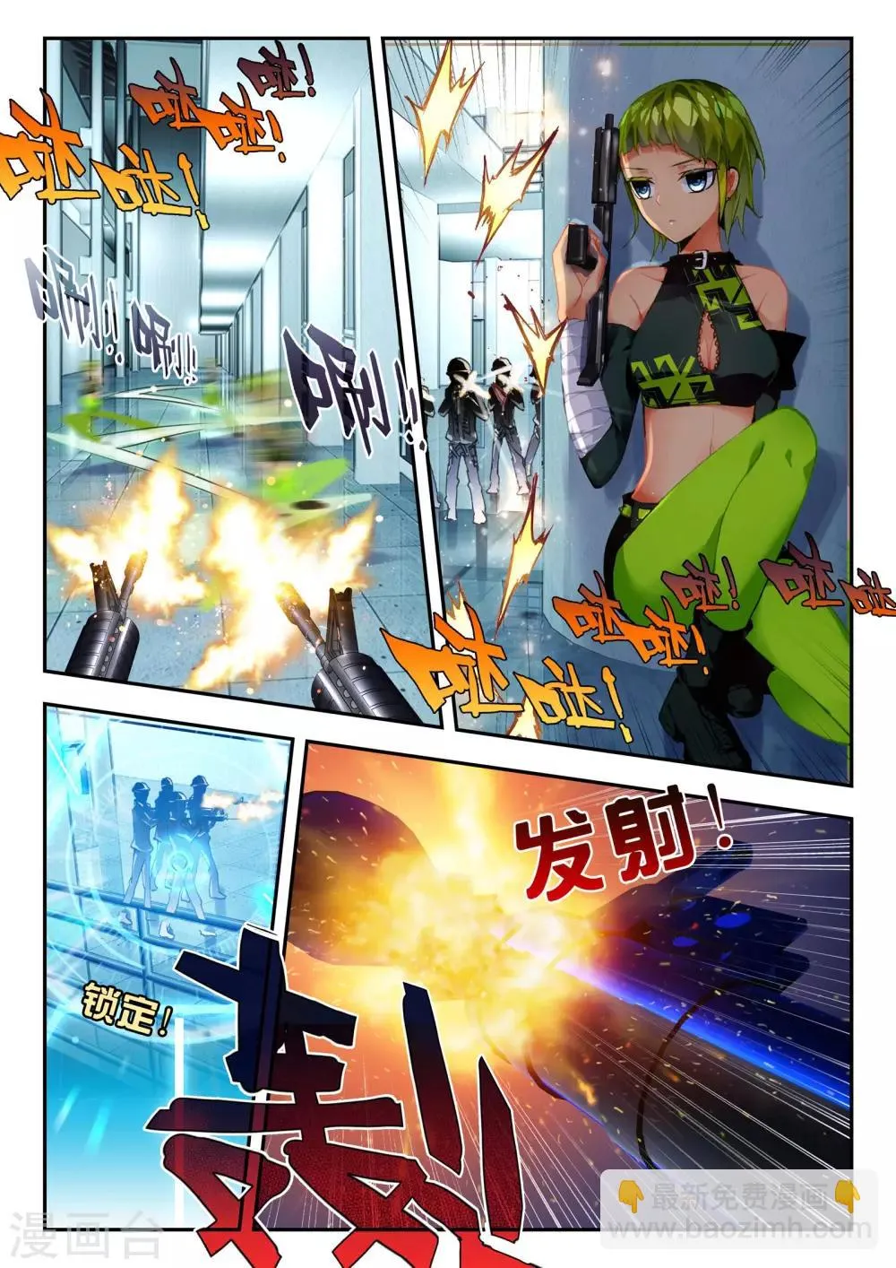 第31话 达卫的威胁 第13页