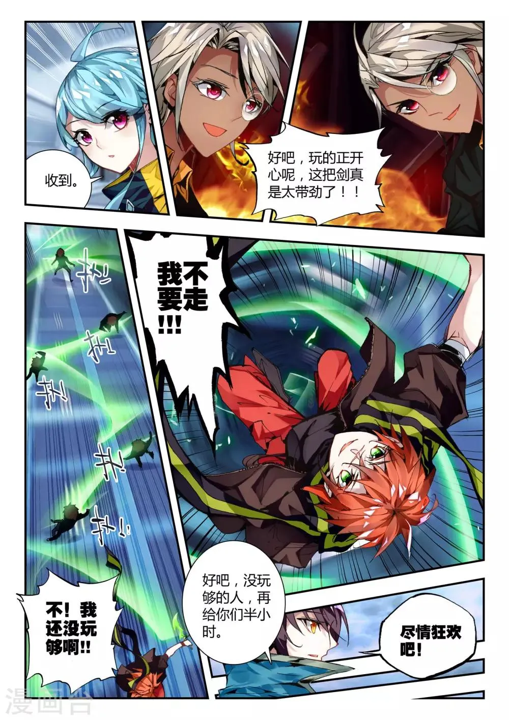 第31话 达卫的威胁 第15页