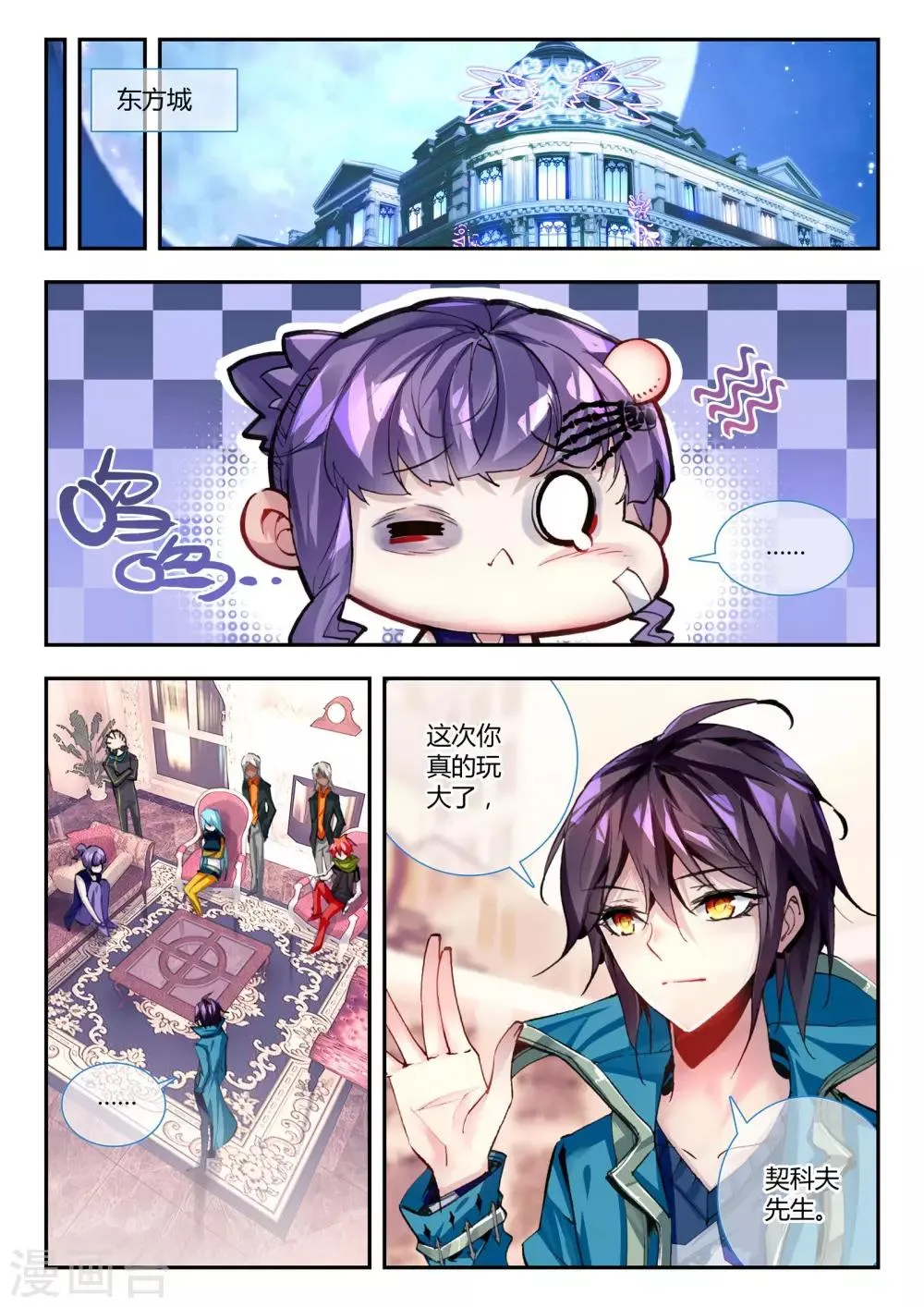 第31话 达卫的威胁 第18页