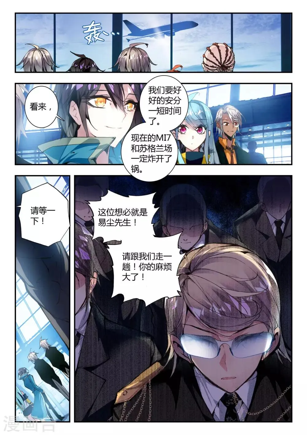 第31话 达卫的威胁 第24页