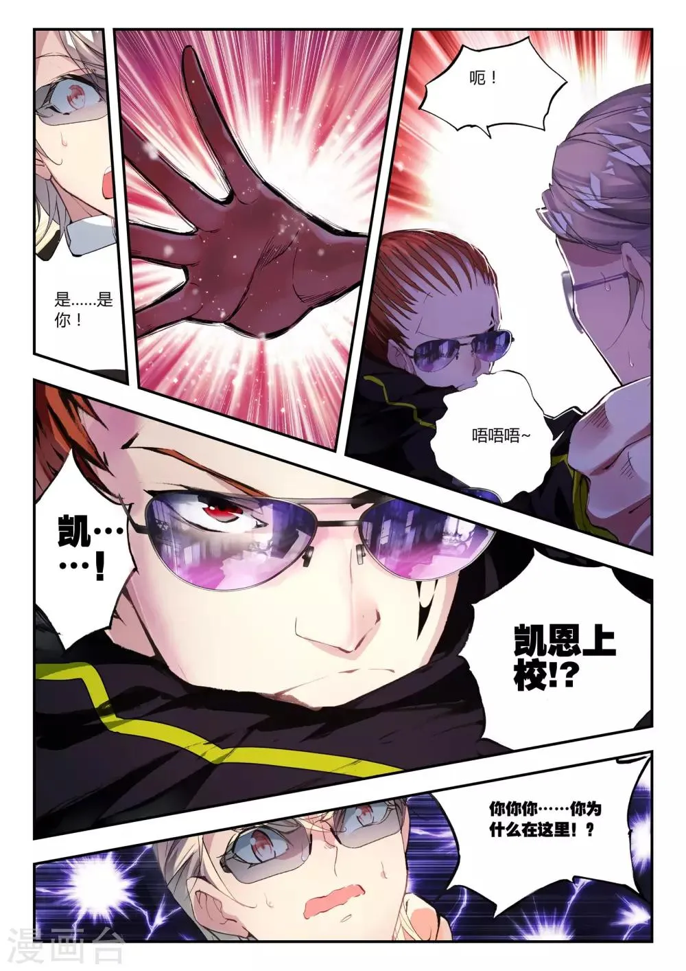 第32话 凯恩的过去 第4页