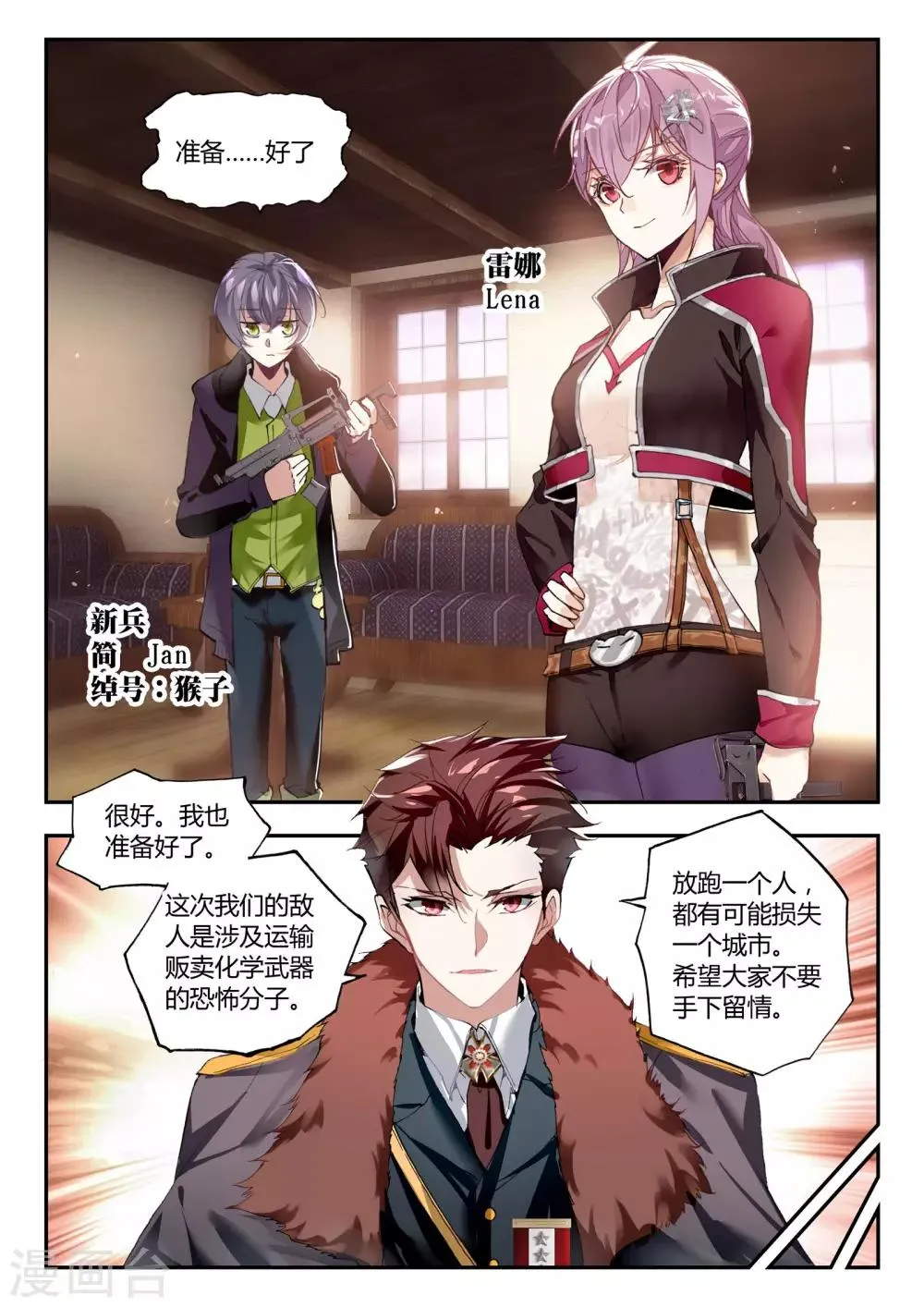 第32话 凯恩的过去 第13页