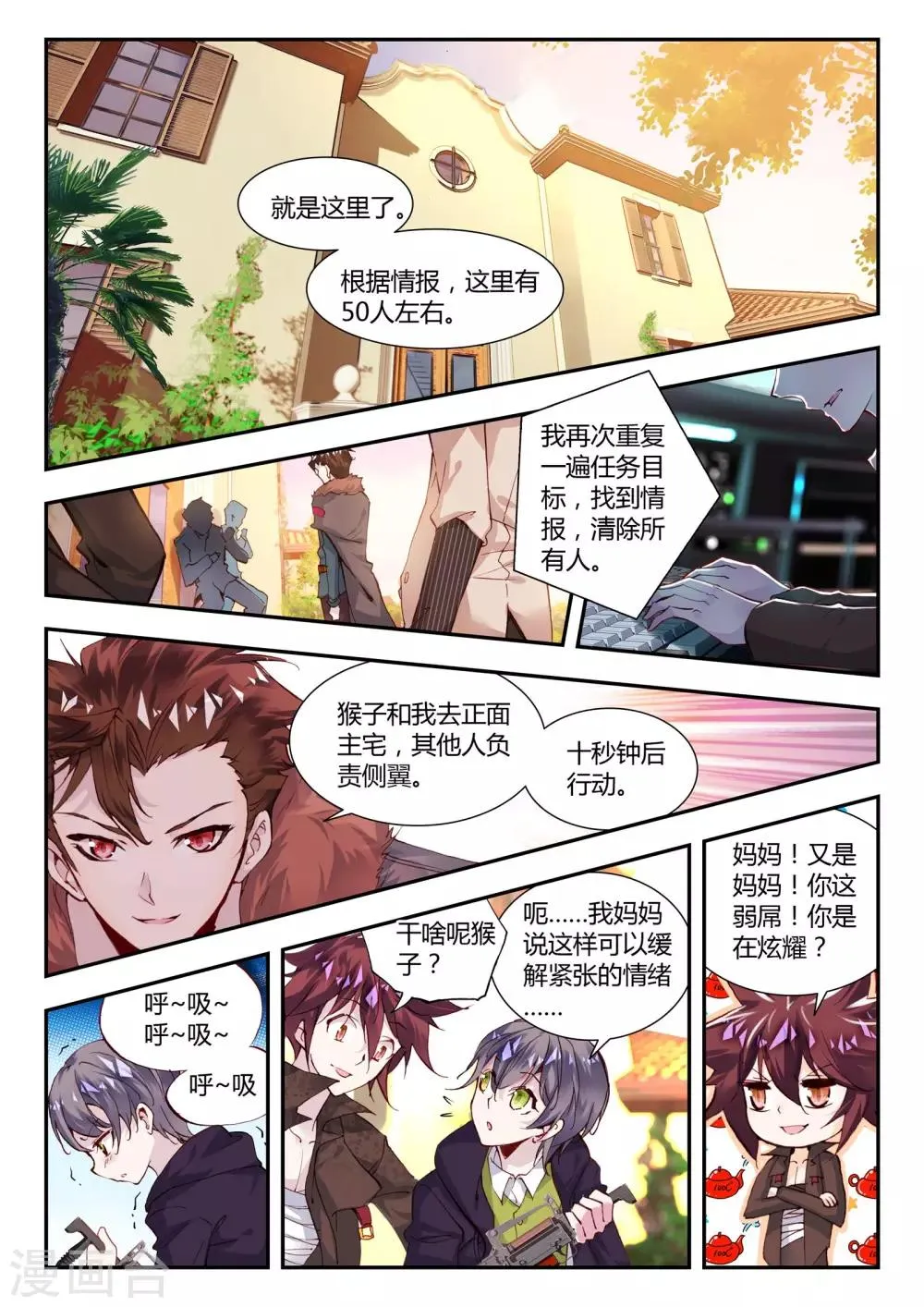 第32话 凯恩的过去 第14页