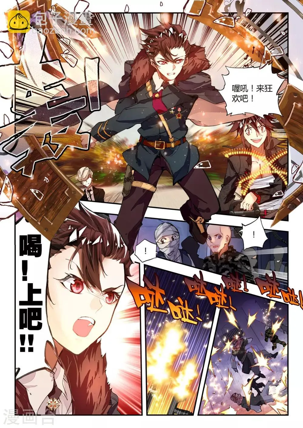 第32话 凯恩的过去 第15页