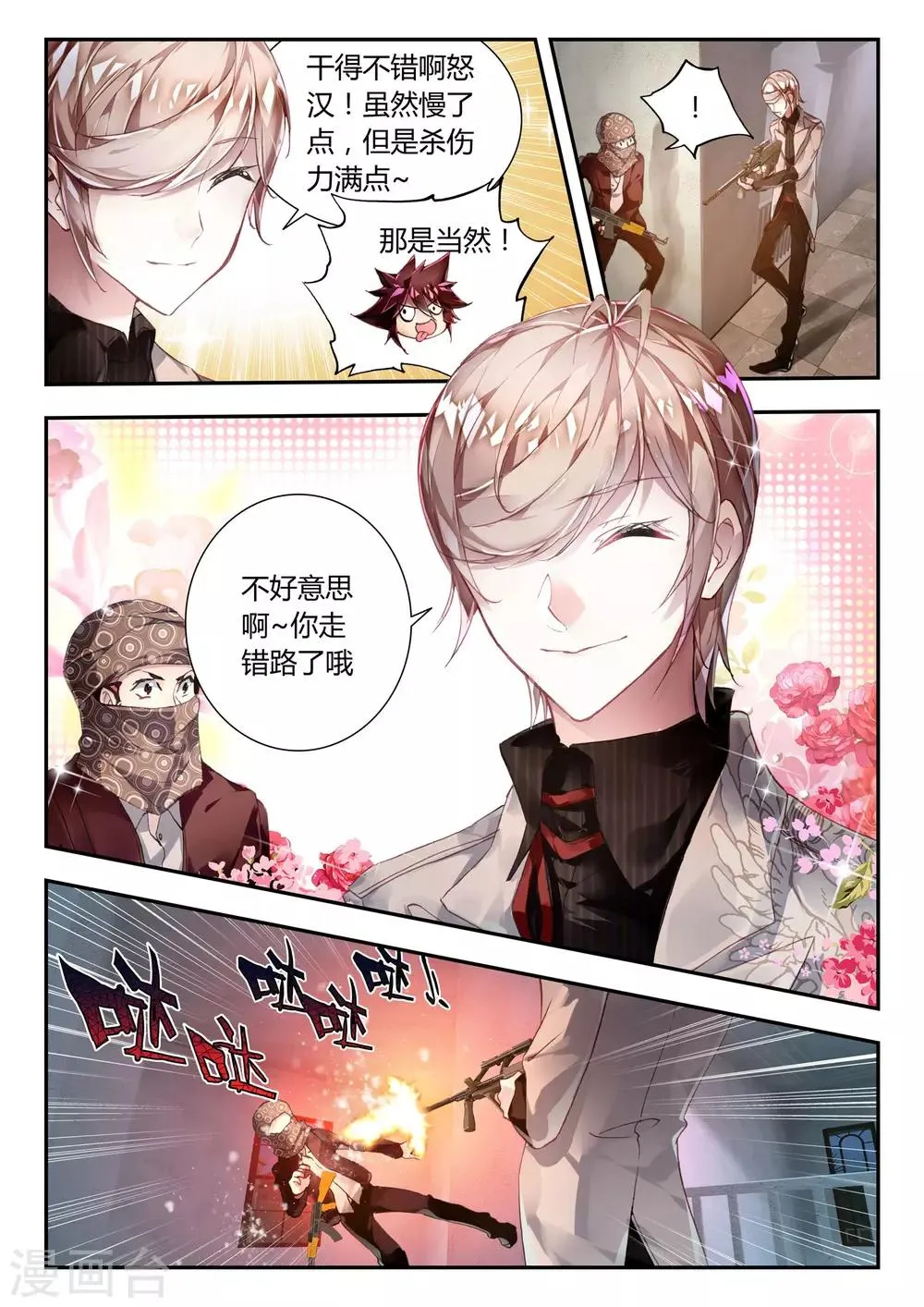 第32话 凯恩的过去 第17页