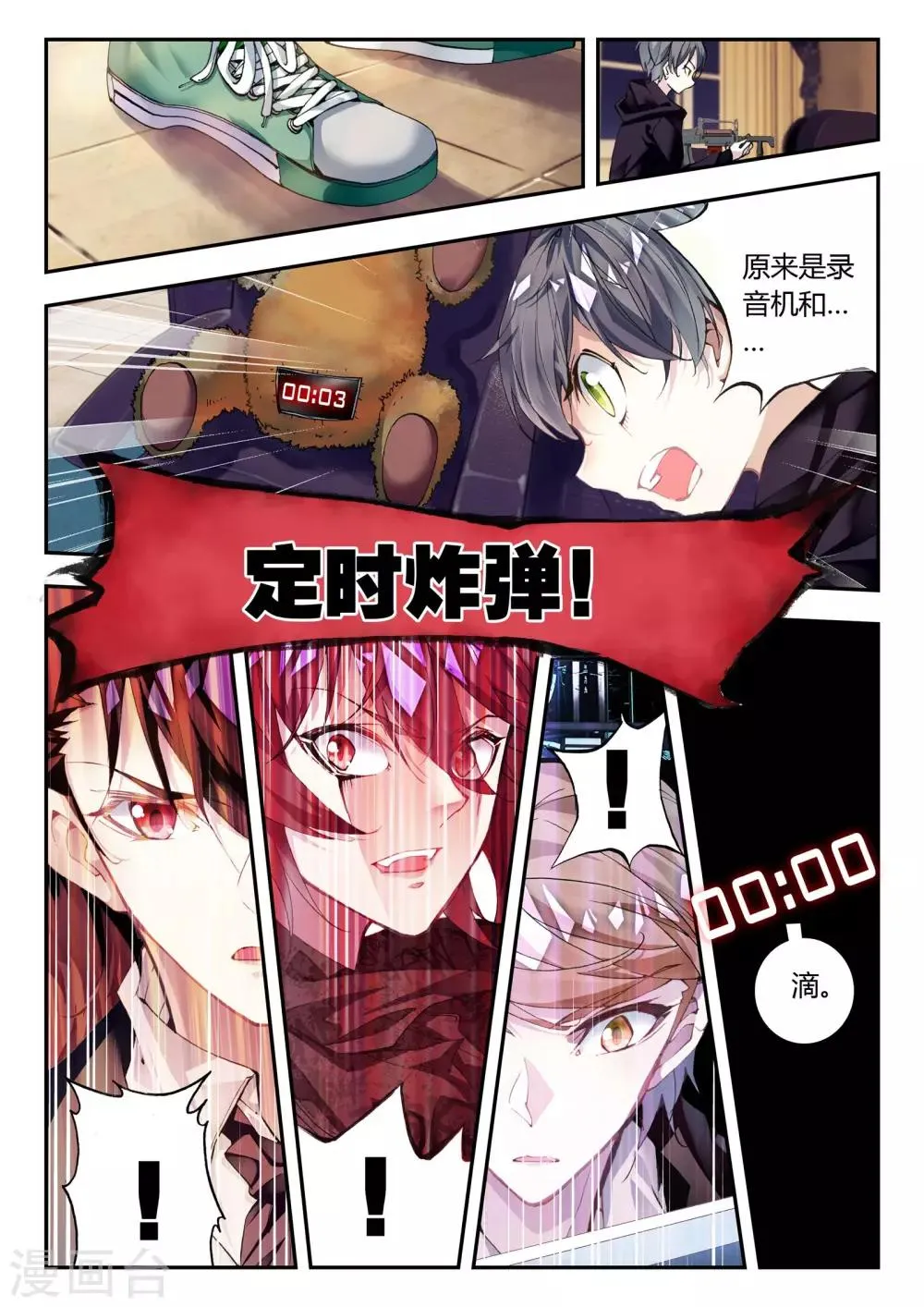 第32话 凯恩的过去 第21页