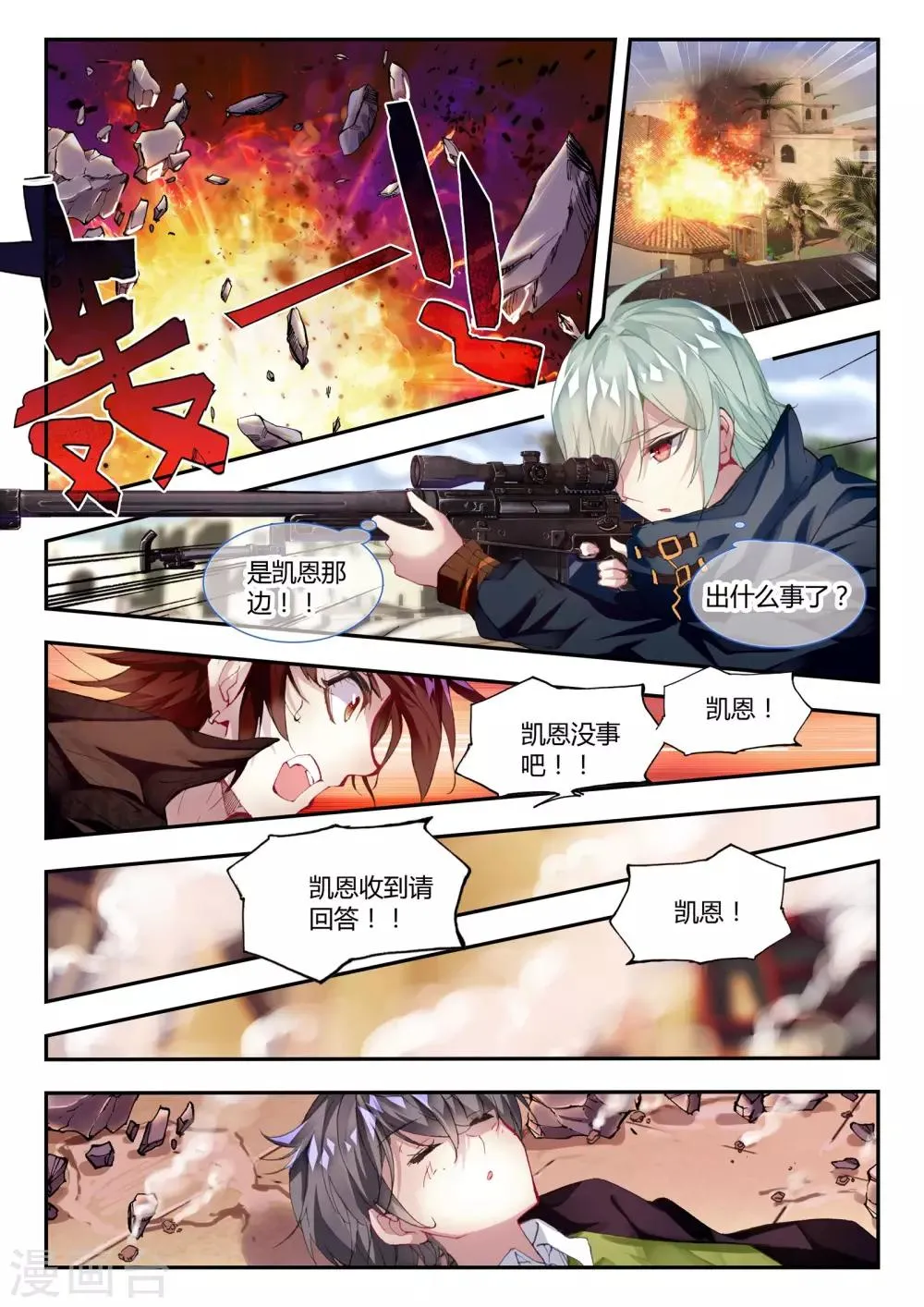 第32话 凯恩的过去 第22页