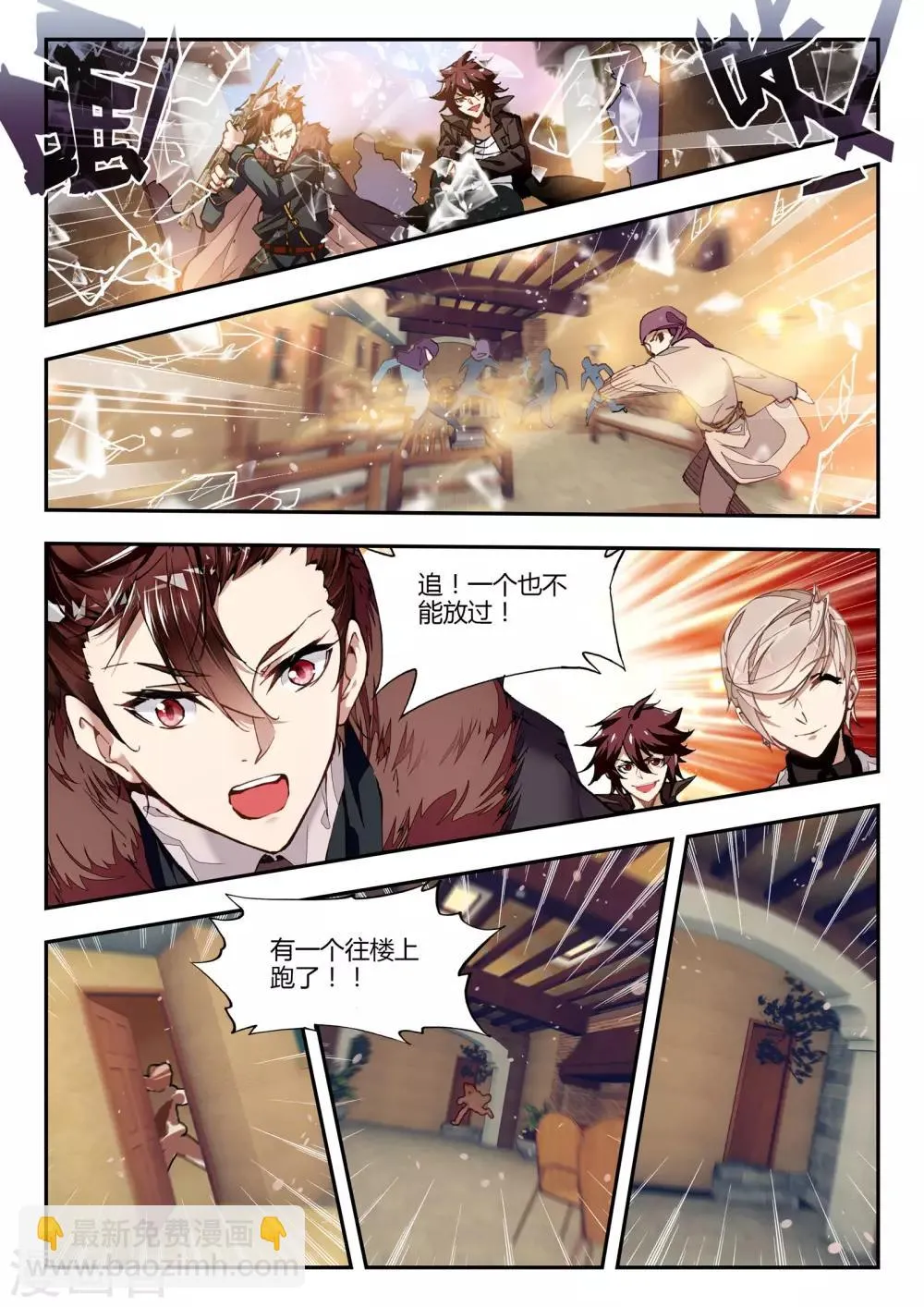 第33话 梦想 第20页