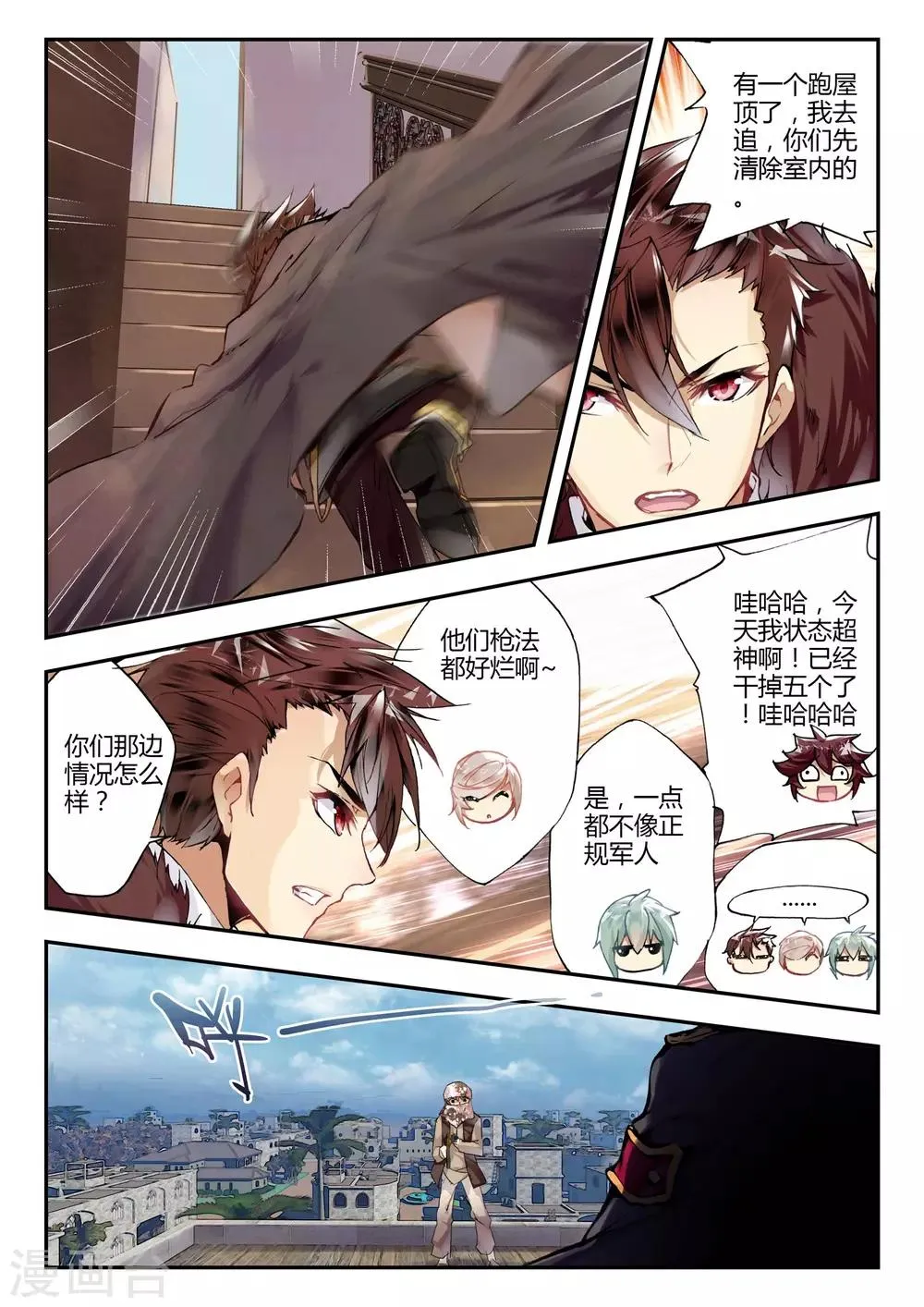 第33话 梦想 第21页