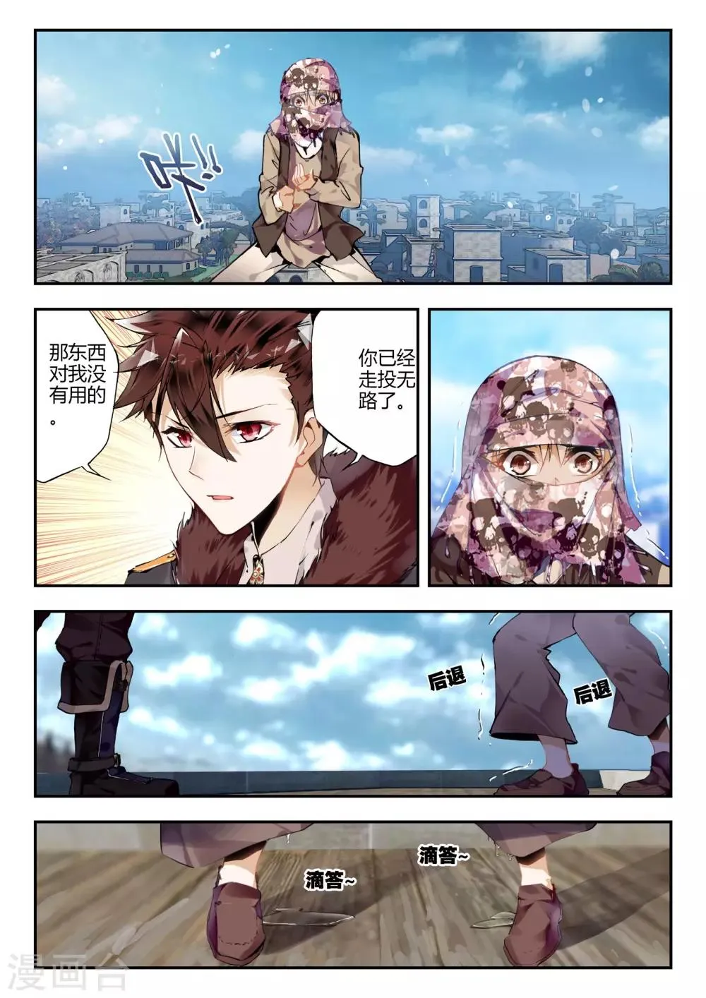 第33话 梦想 第22页