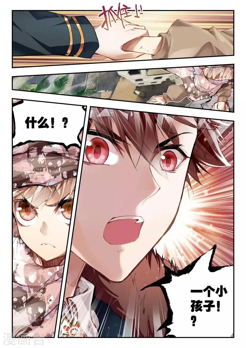 第33话 梦想 第24页