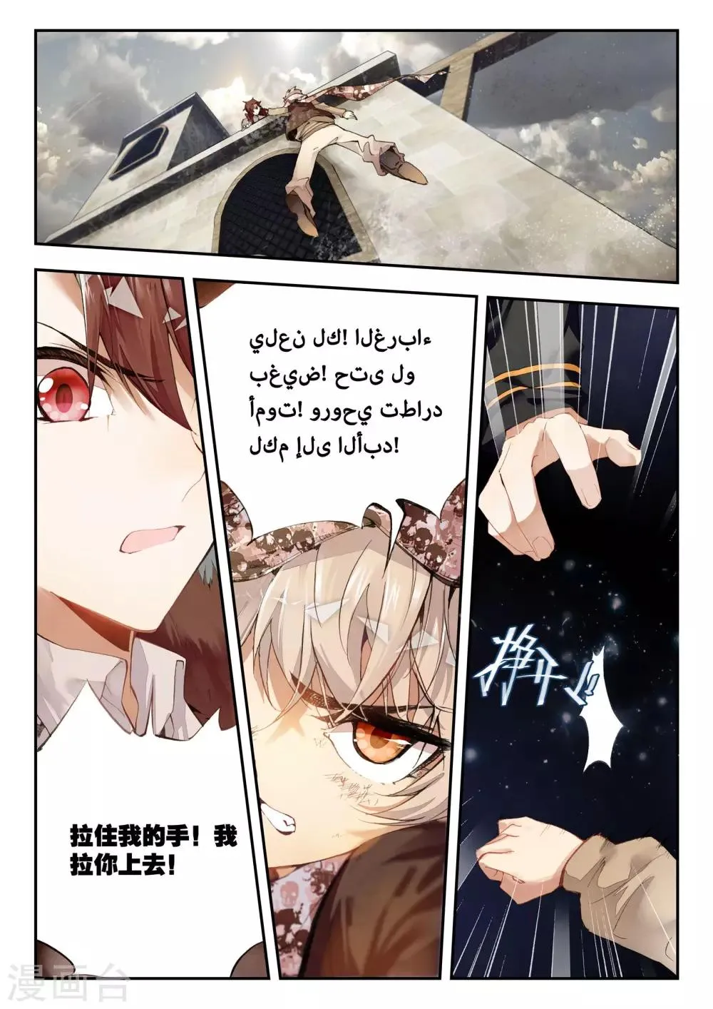 第34话 动摇 第2页
