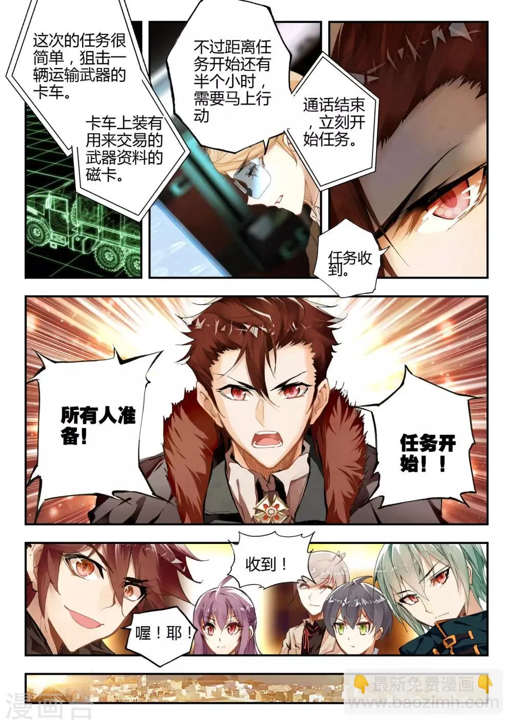 第34话 动摇 第19页
