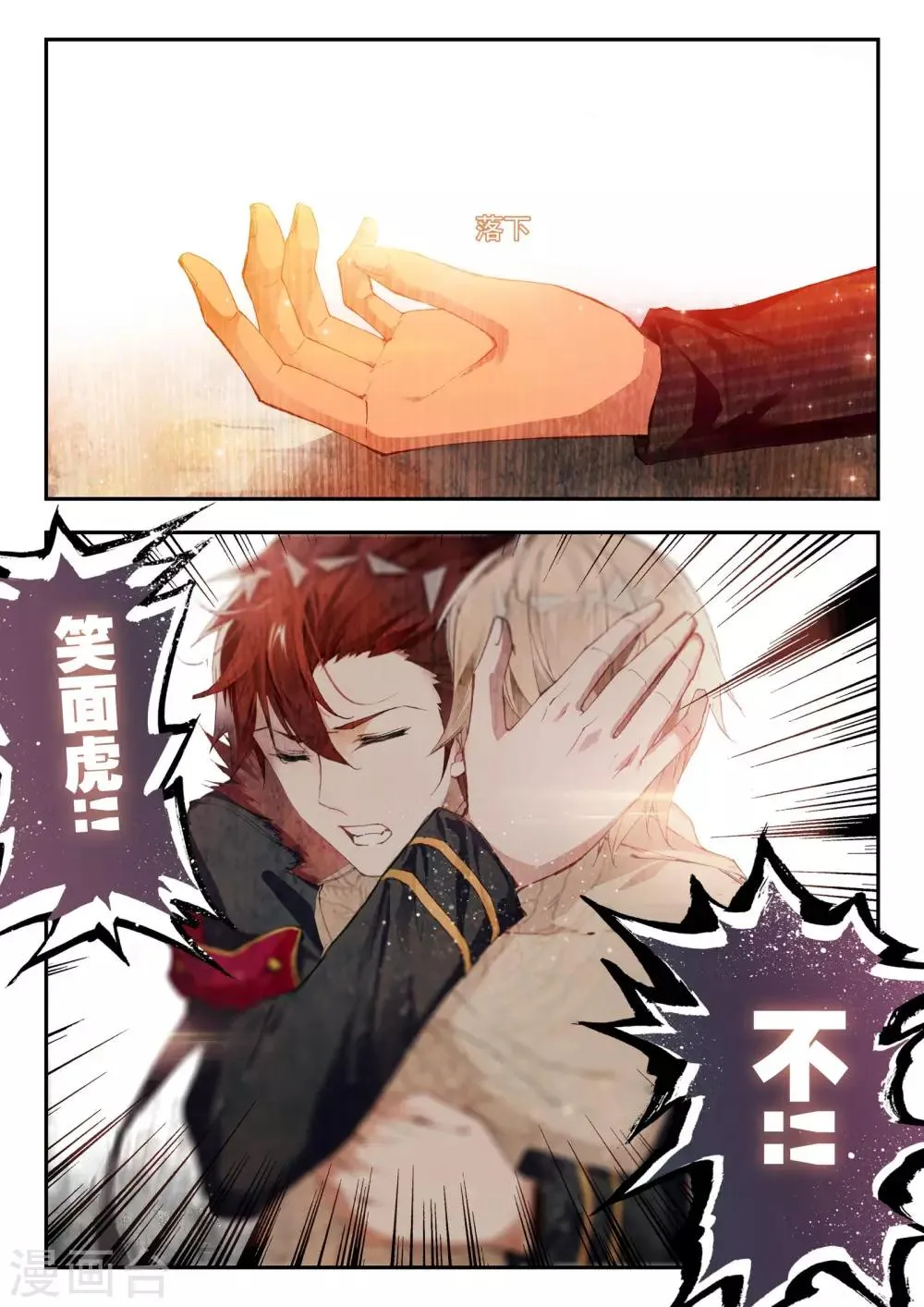 第35话 复仇 第5页