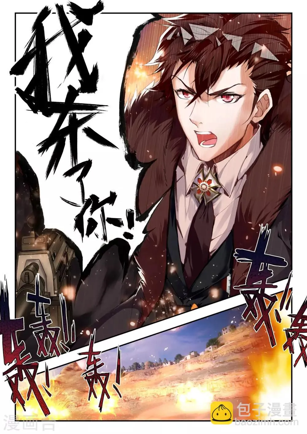 第35话 复仇 第9页