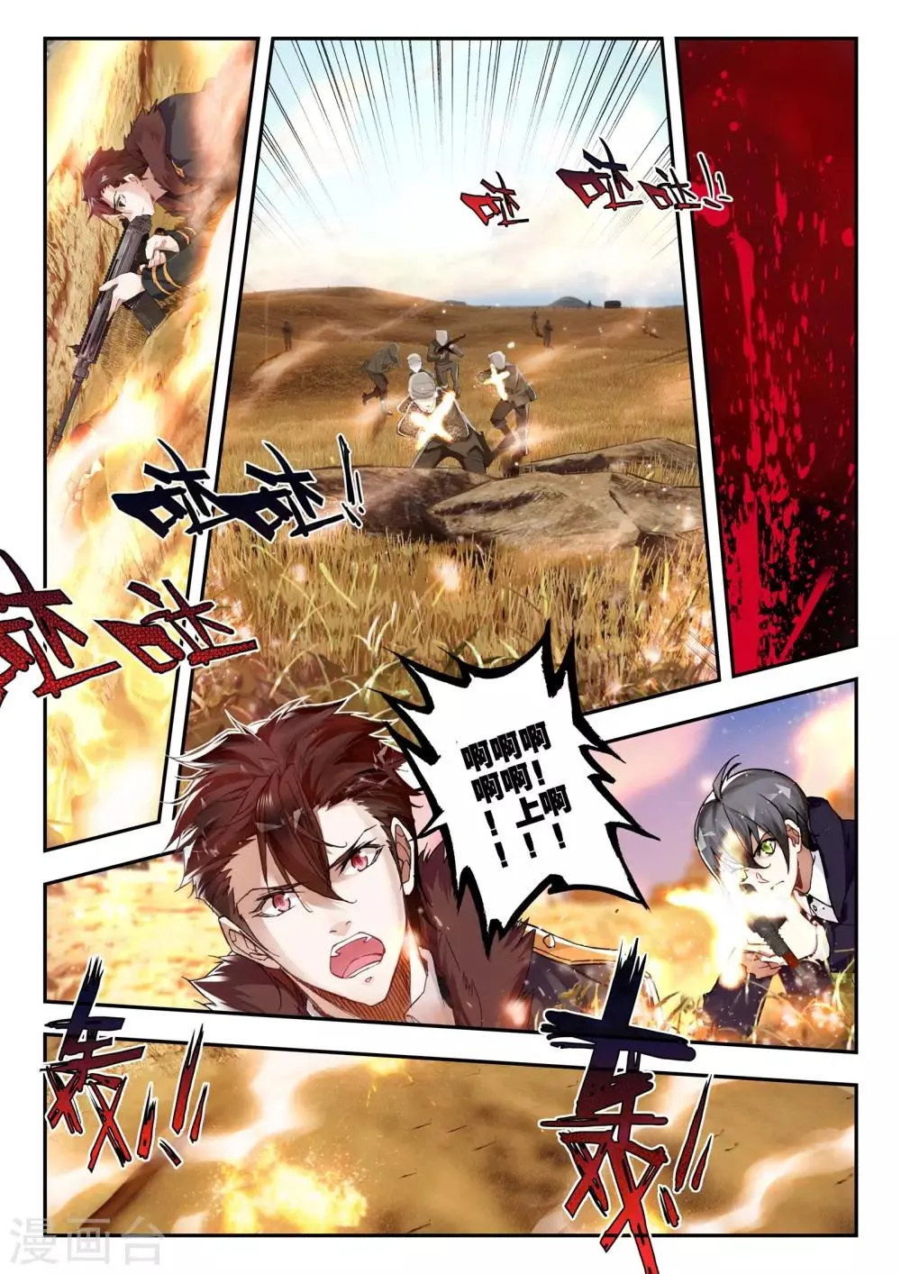 第35话 复仇 第10页