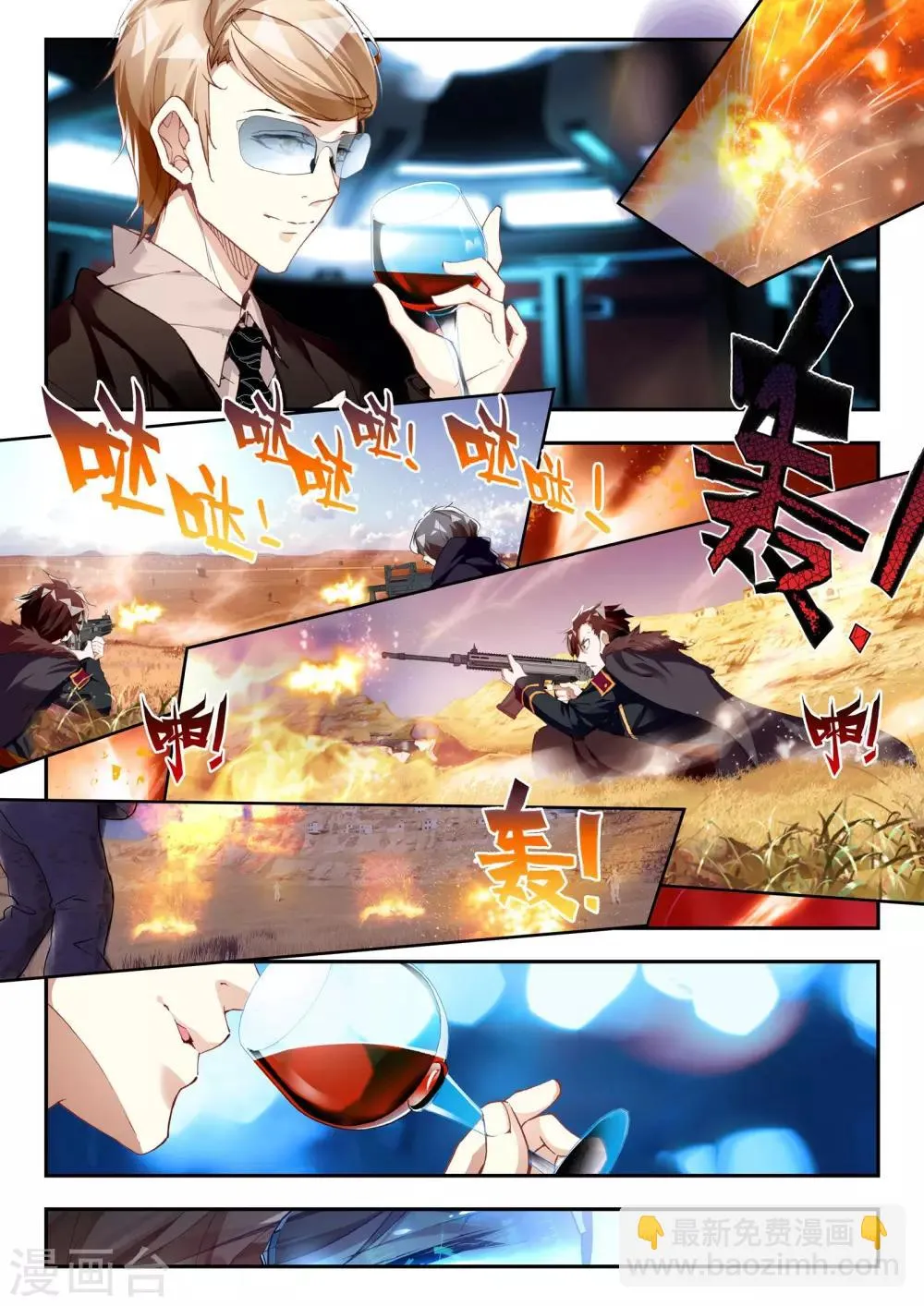 第35话 复仇 第11页