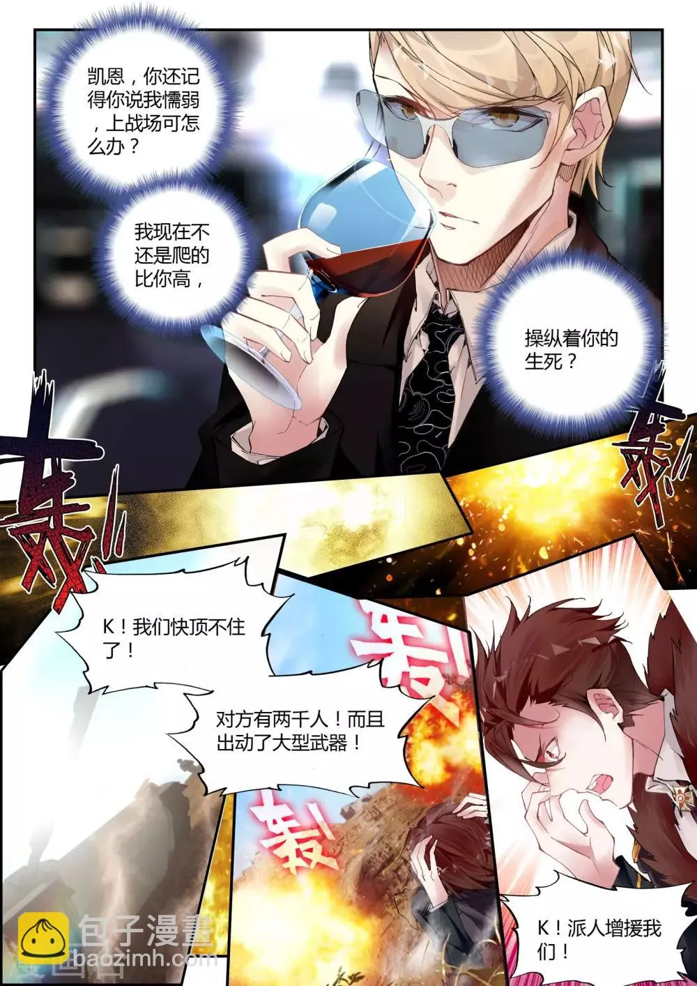 第35话 复仇 第14页