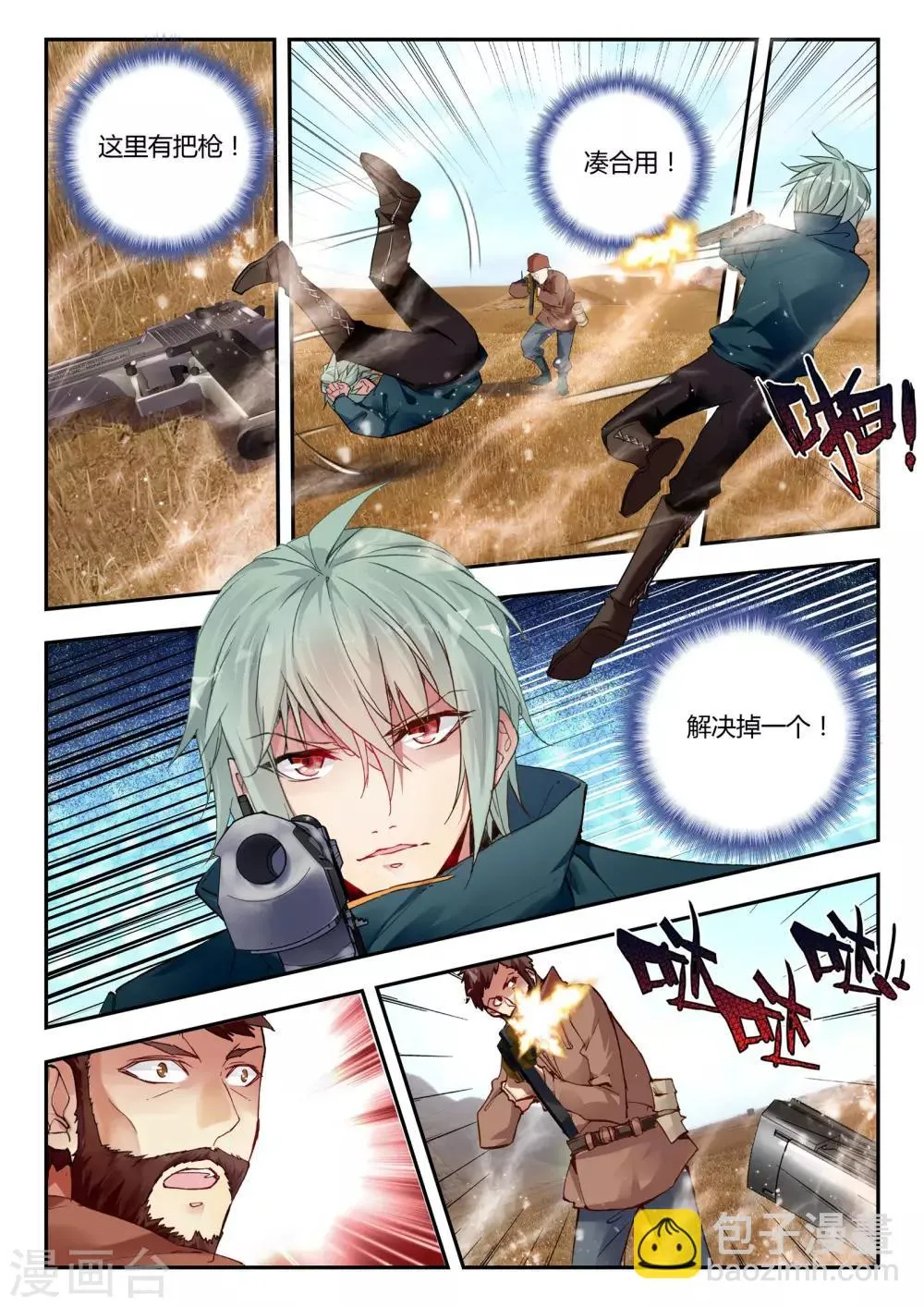 第35话 复仇 第16页