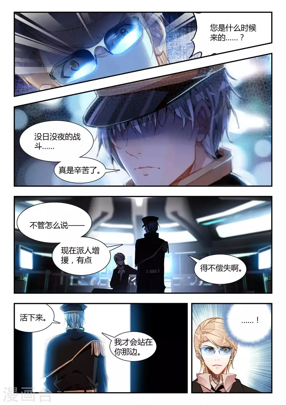 第35话 复仇 第21页