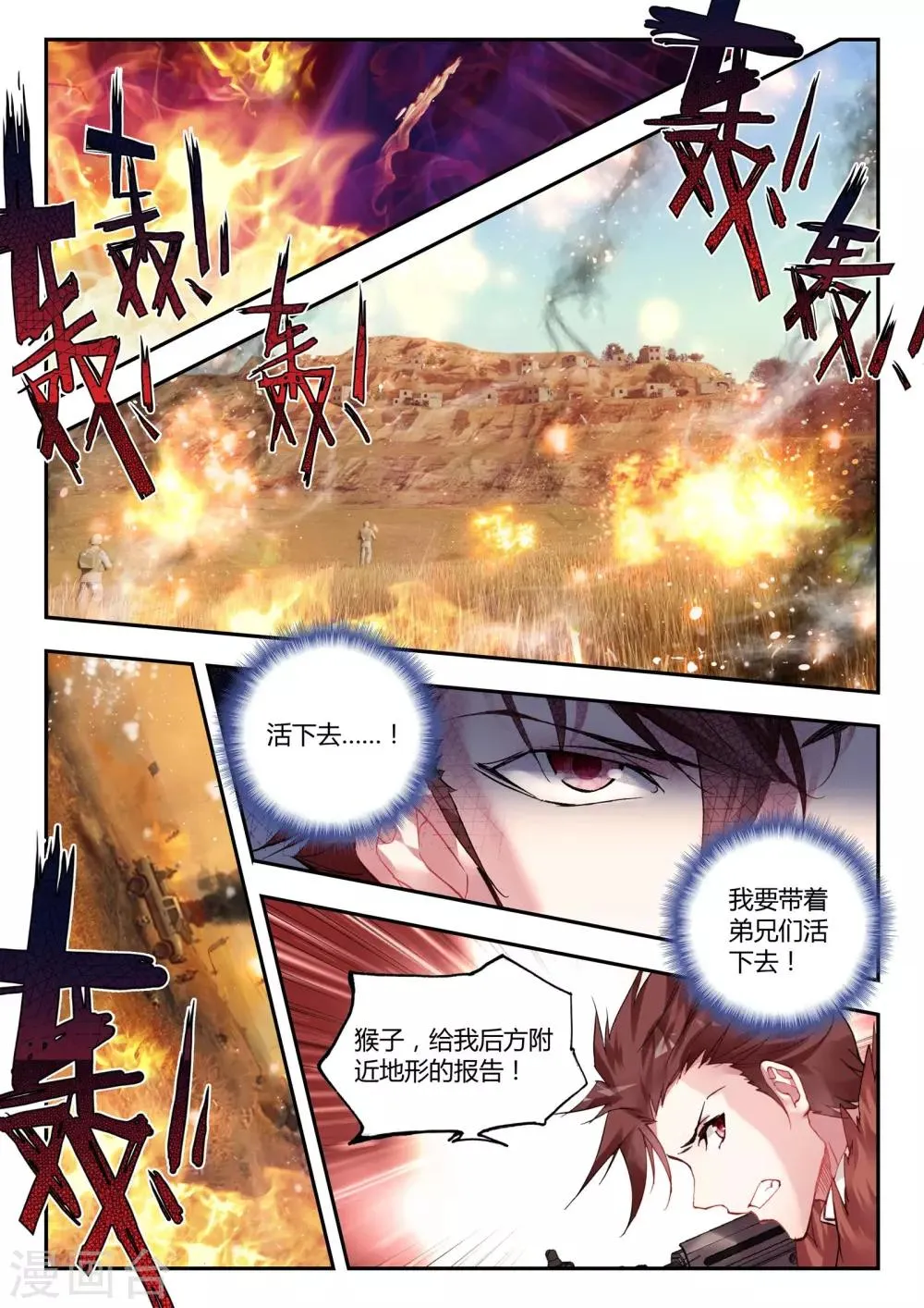第35话 复仇 第22页