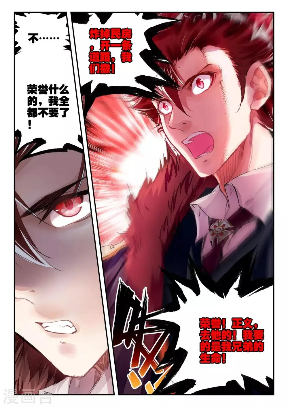第35话 复仇 第24页