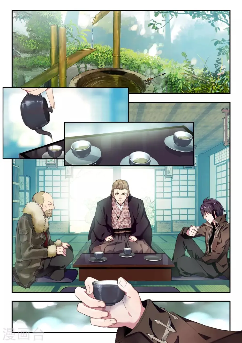 第37话 不请自来 第10页