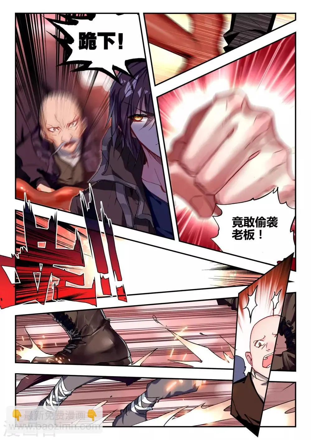 第38话 最难的选择 第19页