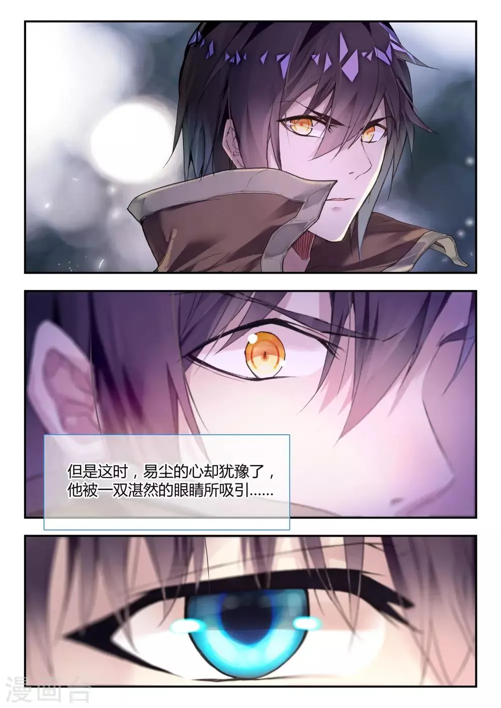 第38话 最难的选择 第22页