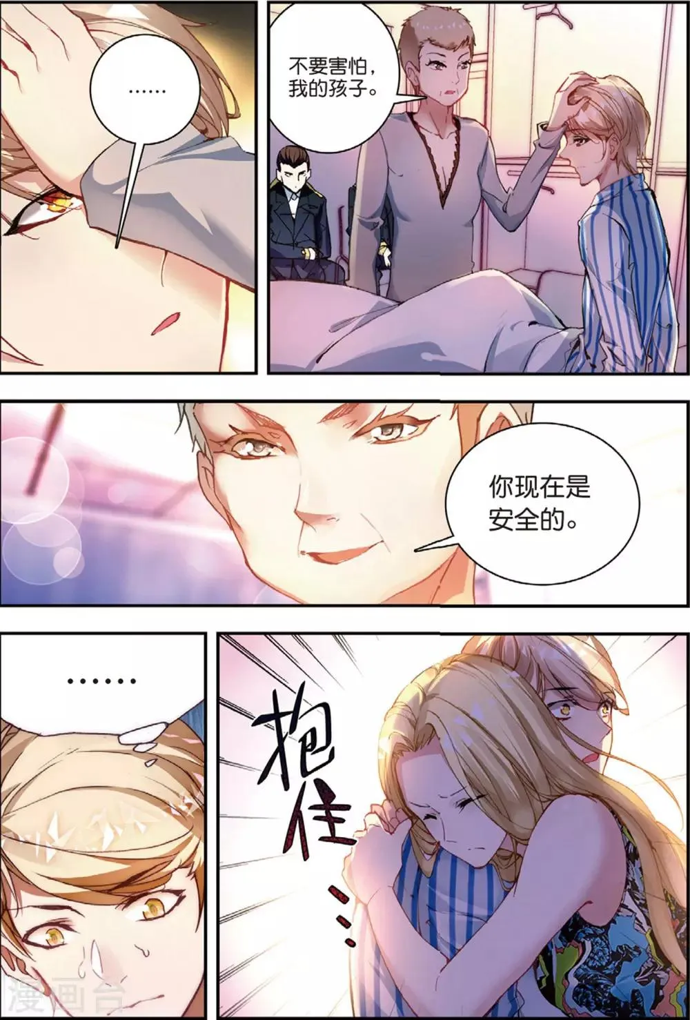 第44话 噩梦之夜二 第5页