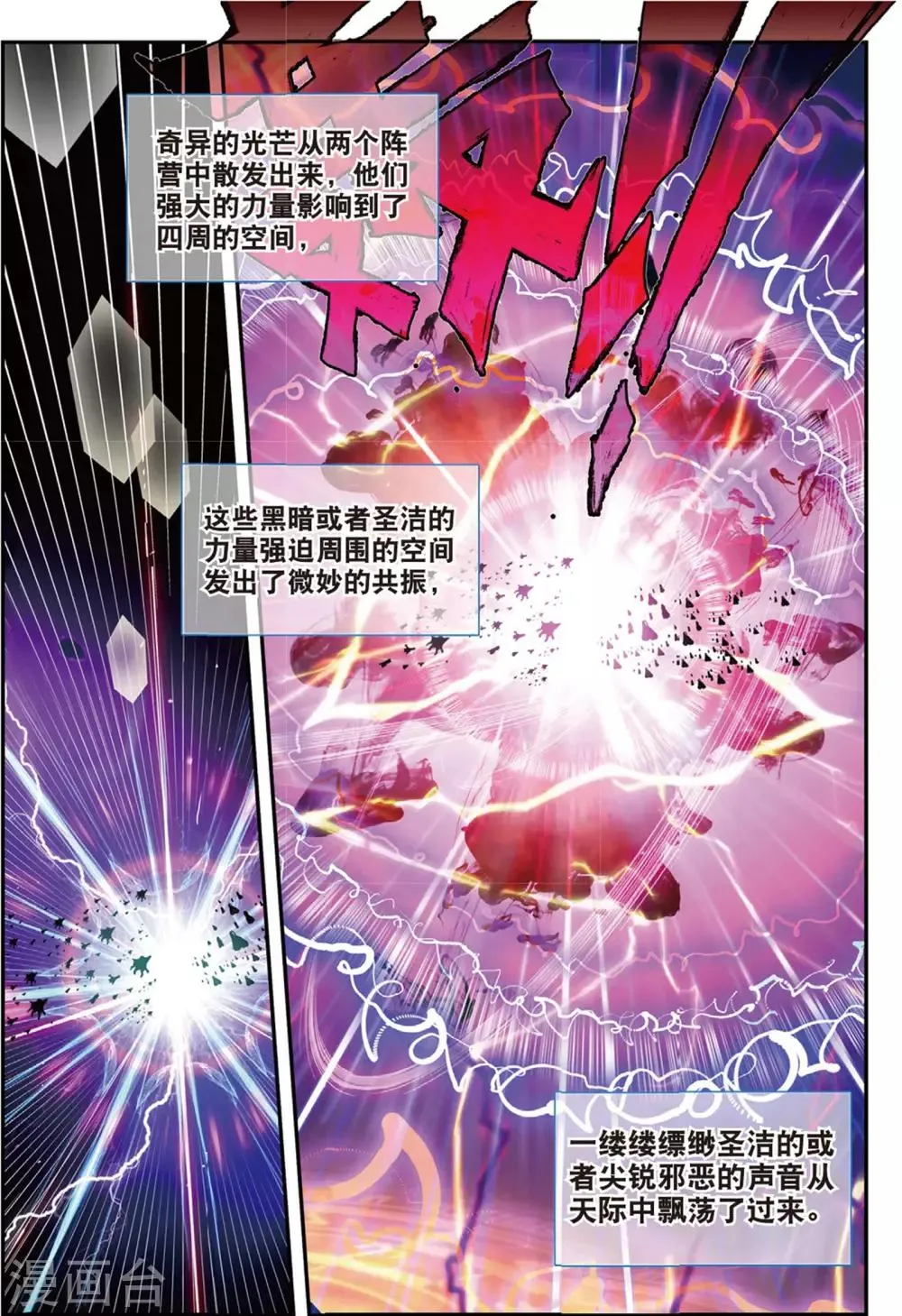 第44话 噩梦之夜二 第10页