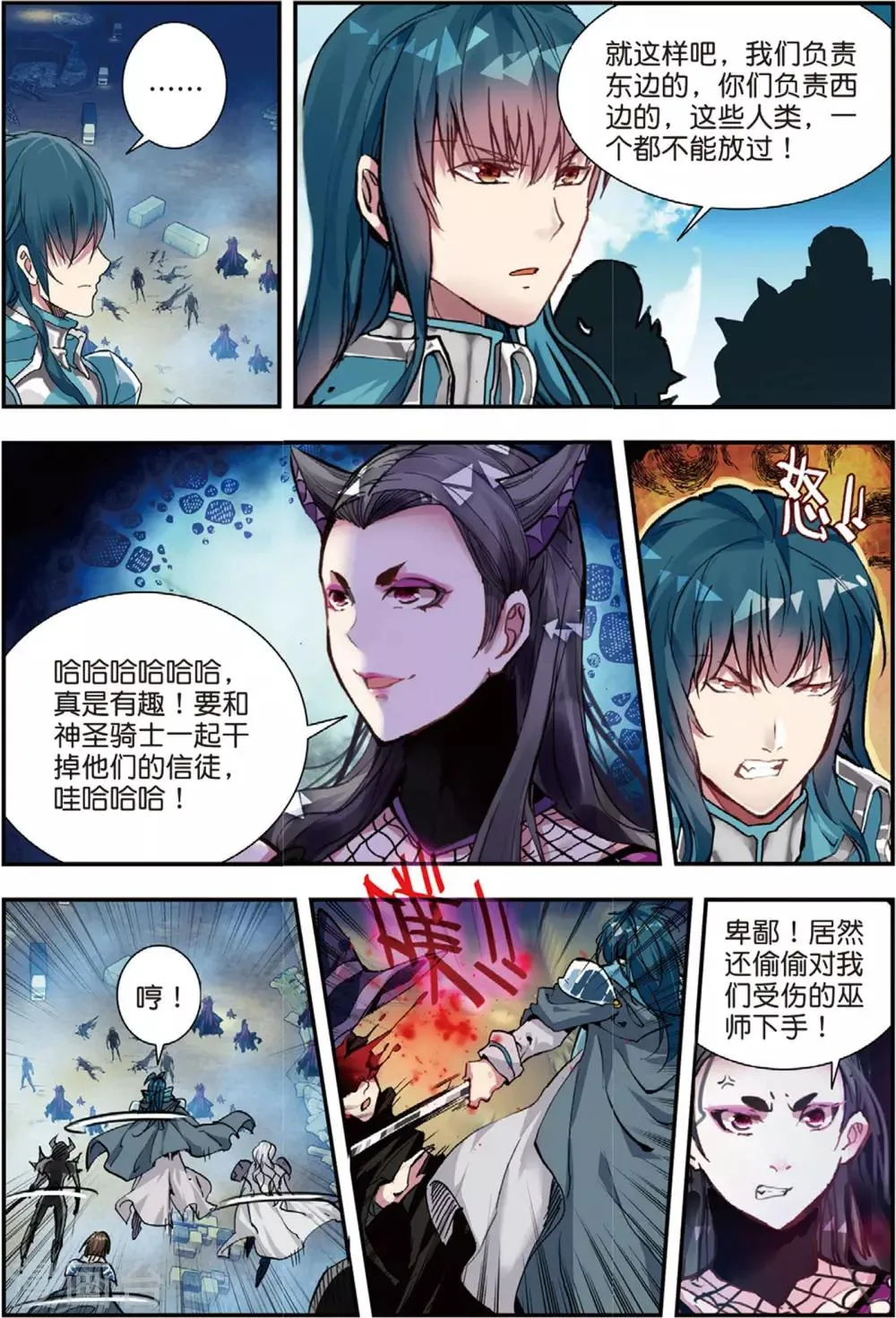 第44话 噩梦之夜二 第23页