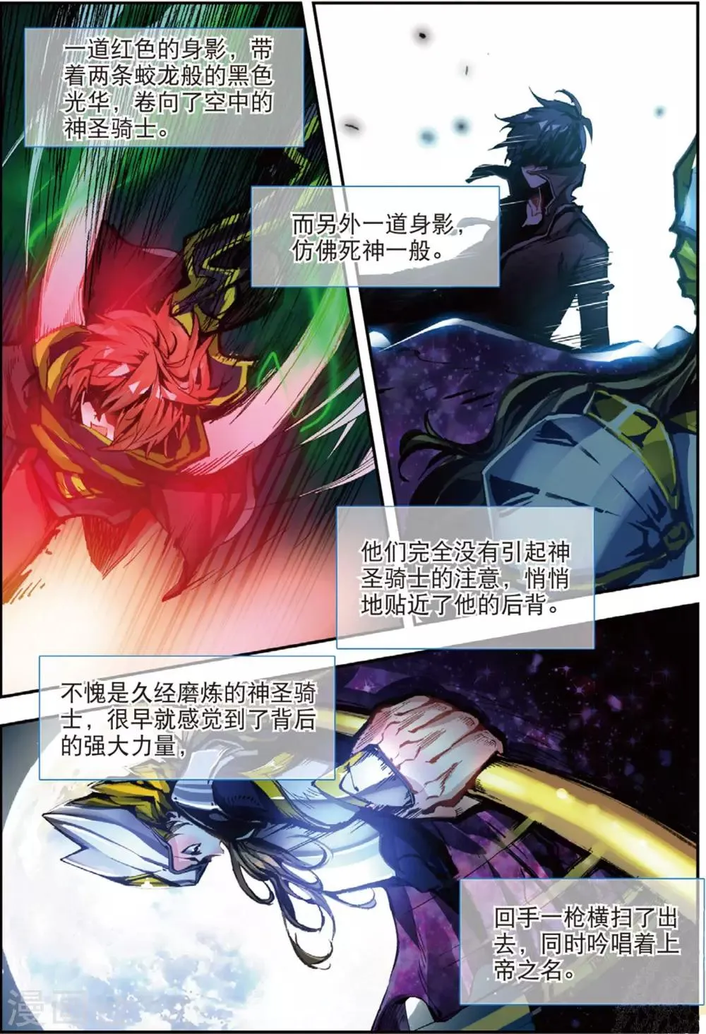 第45话 噩梦之夜三 第5页