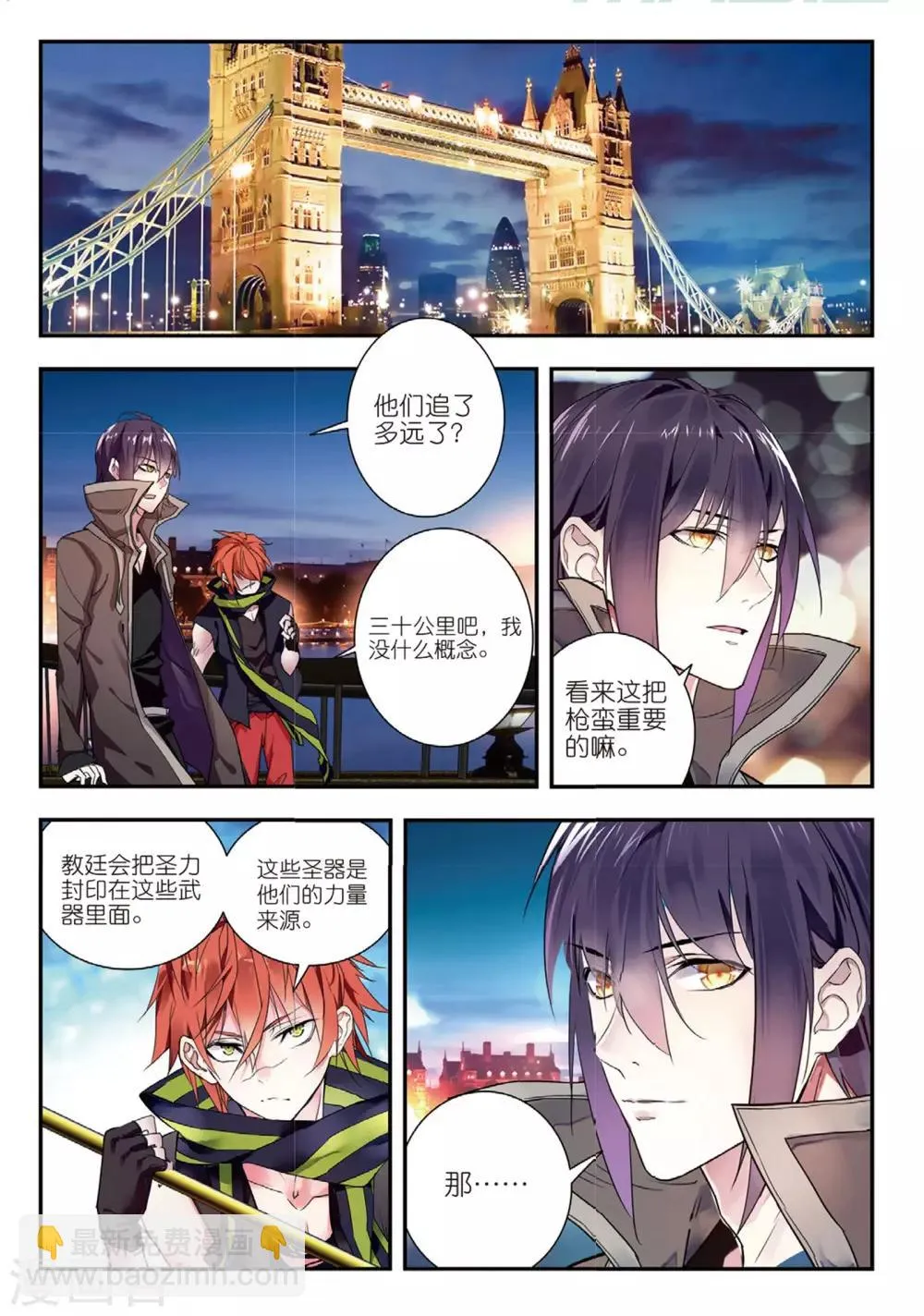 第46话 洗牌 第2页