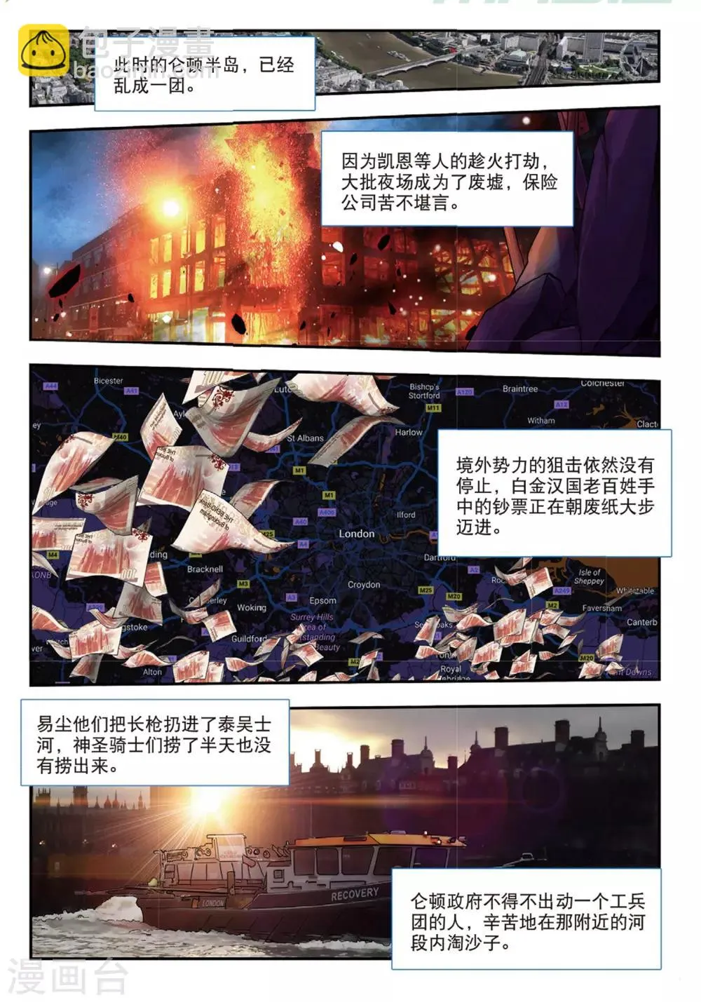第46话 洗牌 第18页