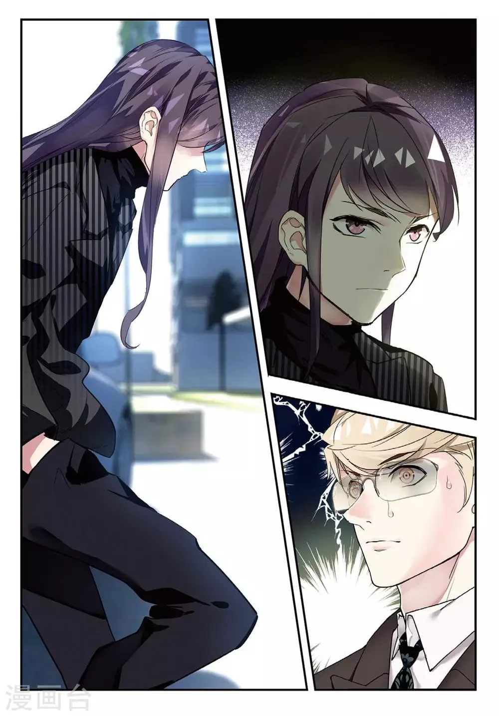 第46话 洗牌 第23页