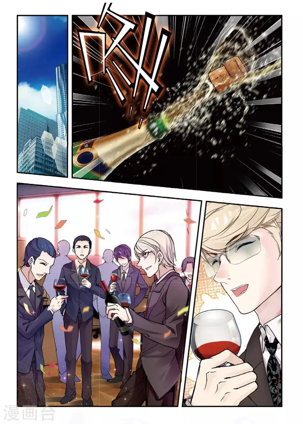 第47话 帝国的基石 第12页