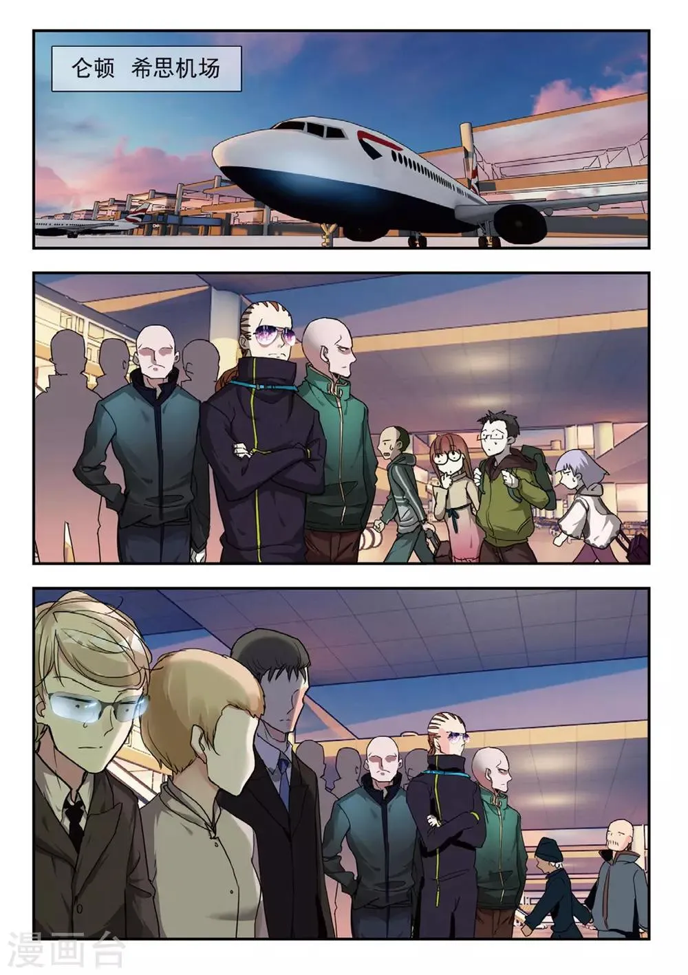 第47话 帝国的基石 第23页