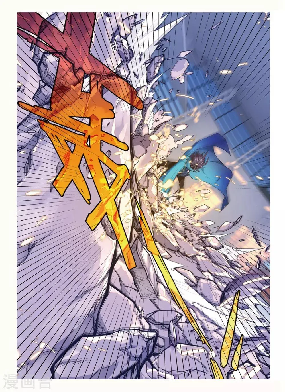 第48话 白嘉德来访 第11页