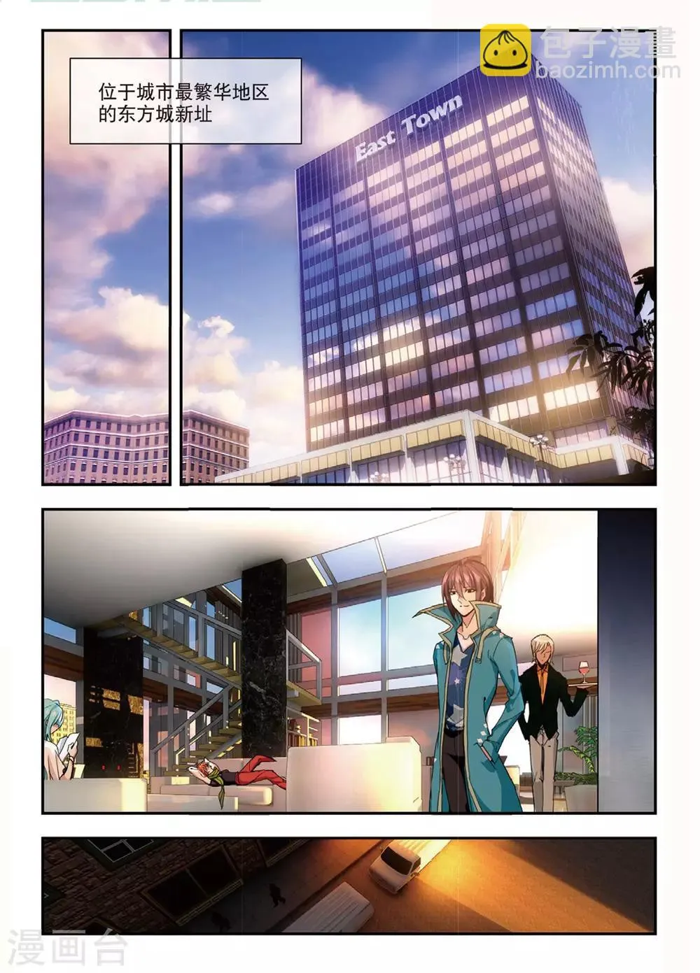 第48话 白嘉德来访 第15页