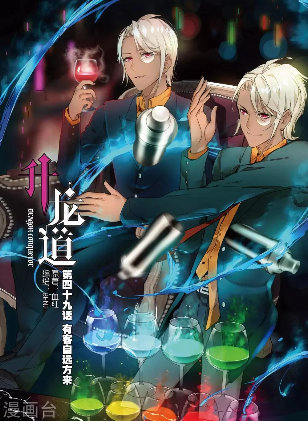 第49话 有客自远方来 第1页