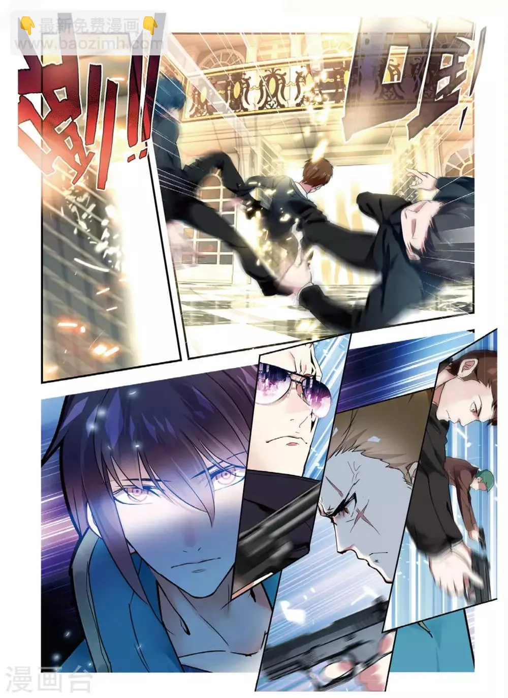 第49话 有客自远方来 第18页