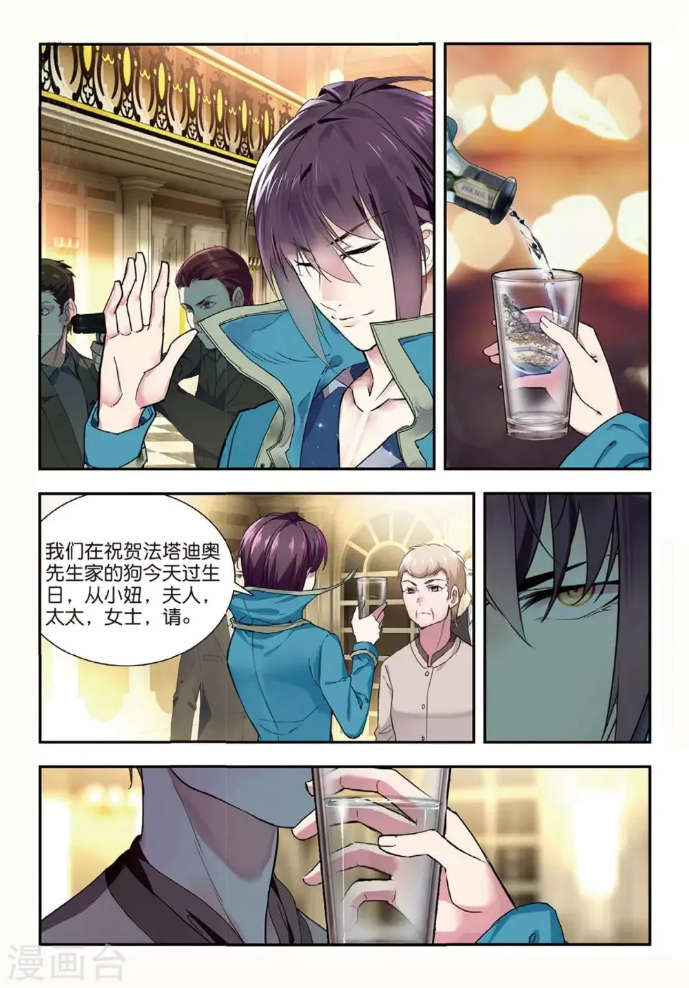 第49话 有客自远方来 第22页