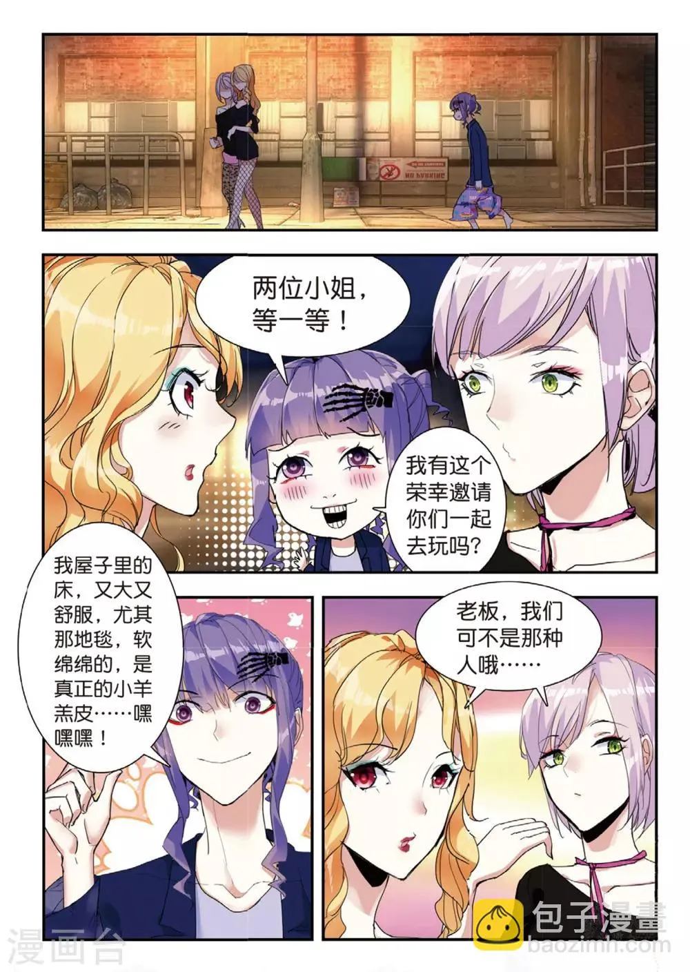 第50话 风波起 第13页
