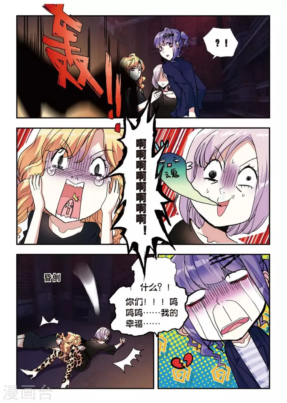 第50话 风波起 第15页