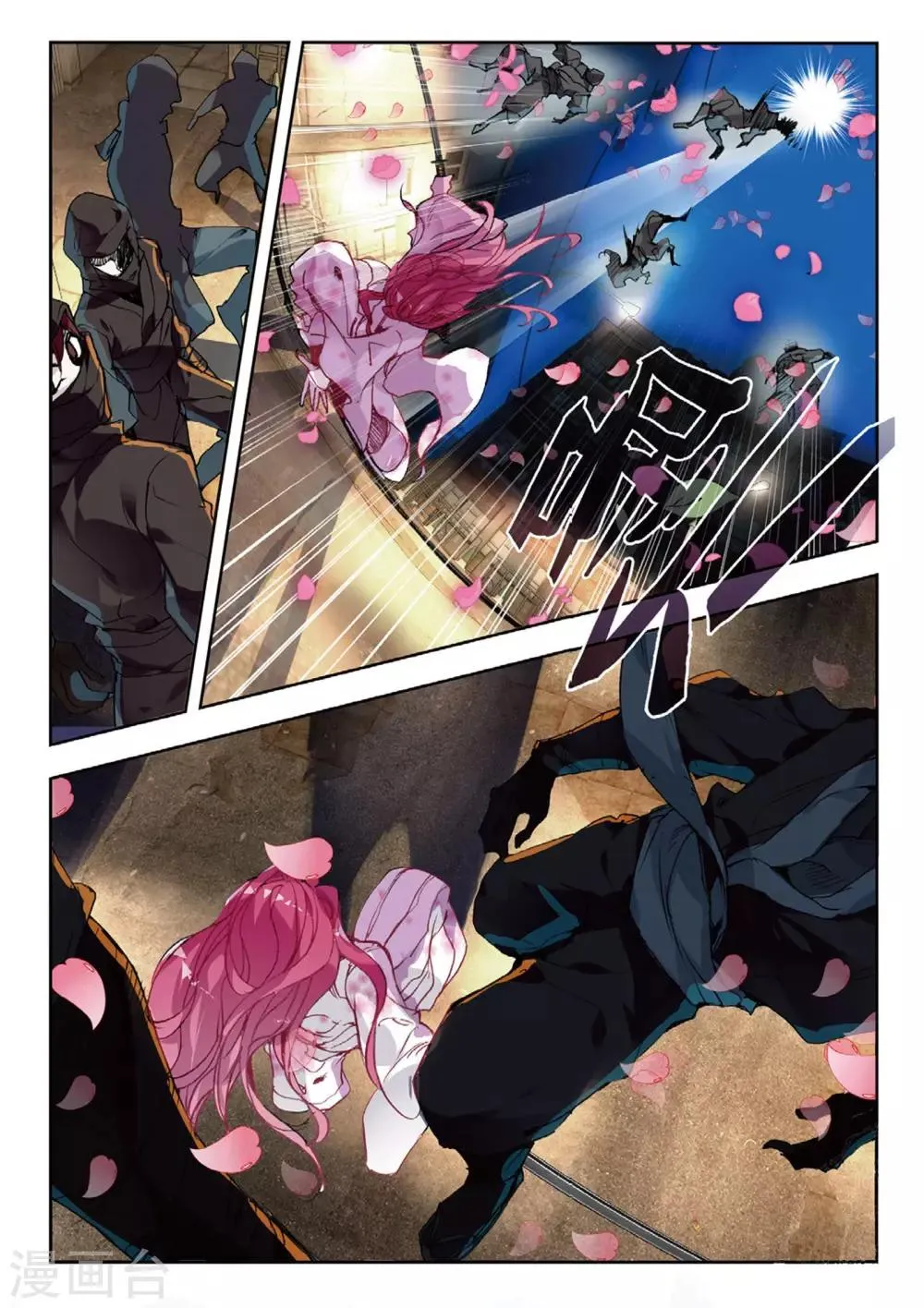 第51话 雷鸣之始 第9页