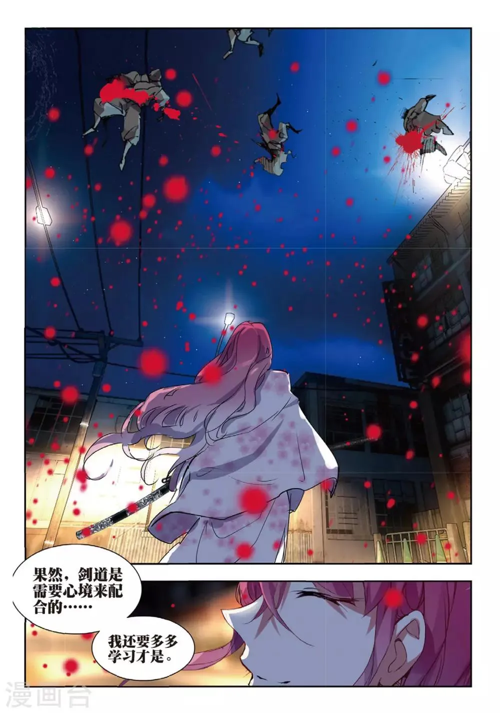 第51话 雷鸣之始 第10页
