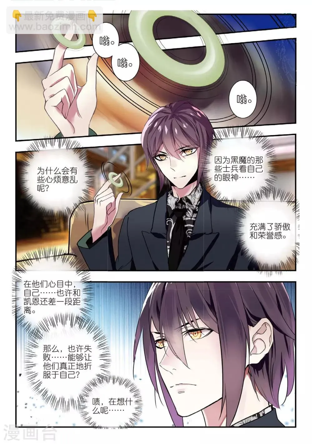第51话 雷鸣之始 第15页